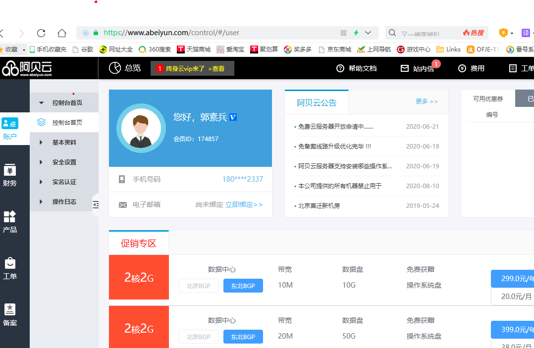 阿贝云永久免费服务器(阿贝云永久免费服务器条件)，阿贝云永久免费服务器详解及条件揭秘