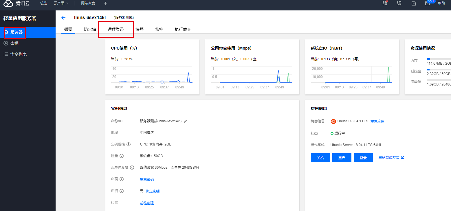 包含速度领腾讯云海外轻量服务器的词条，速度领先，腾讯云海外轻量服务器