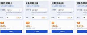 43891企业采购云服务器特惠的简单介绍，43891企业采购云服务器特惠活动概览 第2张