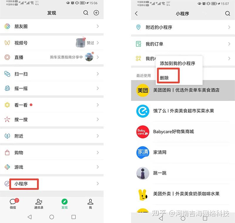 微信小程序怎么改服务器和域名(微信小程序怎么改服务器和域名信息)，微信小程序服务器域名信息修改指南 第2张