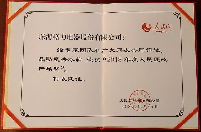 云服务器荣获人民网匠心技术奖的简单介绍，云服务器荣获人民网匠心技术奖，技术卓越，成就行业标杆
