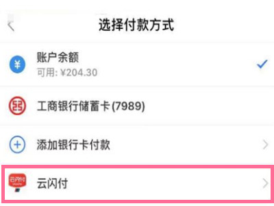 线上支付怎么打开云闪付服务器(如何通过云闪付开通在线支付功能)，云闪付在线支付开通指南，如何打开云闪付服务器并实现线上支付功能？，云闪付在线支付开通指南，教你如何打开云闪付服务器并实现线上支付功能，云闪付在线支付开通指南，教你如何打开服务器并实现线上支付功能，云闪付在线支付开通全攻略，教你如何打开服务器并实现线上支付功能