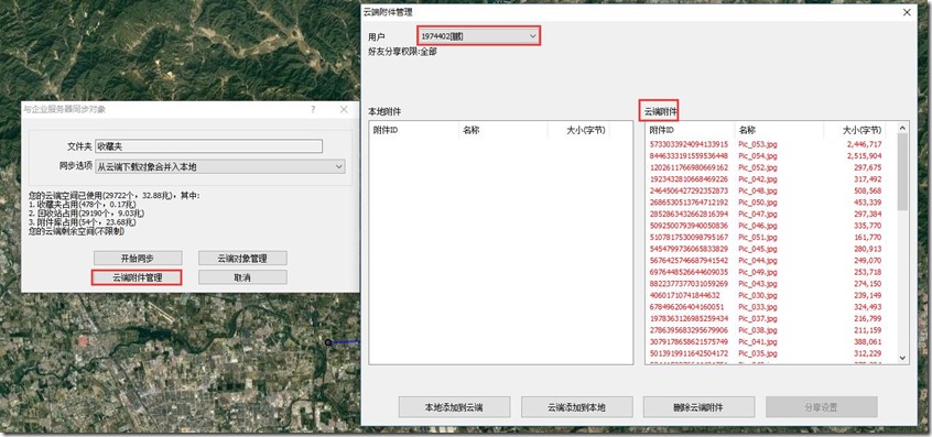 奥维互动地图免费企业服务器是什么(奥维互动地图企业版付费破解版v830安卓无需注册版)