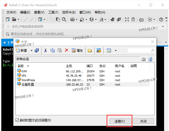 南京ecs云服务器添加域名的简单介绍，南京ECS云服务器域名添加简介 第2张