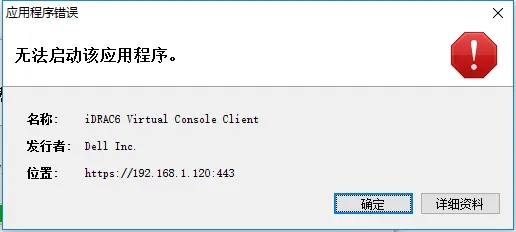 戴尔服务器的虚拟控制台许可怎么弄(戴尔服务器的虚拟控制台许可怎么弄的)，戴尔服务器虚拟控制台许可设置详解 第2张
