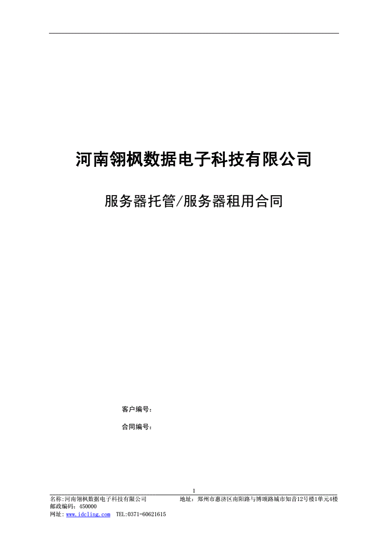 重庆服务器托管价格文档介绍内容的简单介绍，重庆服务器托管价格详解，文档内容简介，重庆服务器托管价格详解，文档内容概览与价格介绍，重庆服务器托管价格详解，文档介绍、内容概览与价格介绍