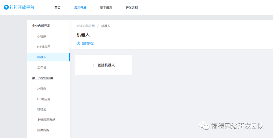 钉钉机器人适配云服务器(钉钉机器人适配云服务器怎么设置)，钉钉机器人云服务器适配设置指南，钉钉机器人云服务器适配设置指南，从配置到优化全解析，钉钉机器人云服务器适配设置指南，从配置到优化的全面解析