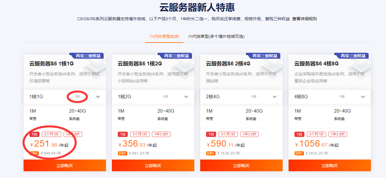 还是说另需购买空间租用服务器的简单介绍，关于空间租用服务器及购买选择的简单介绍，关于空间租用服务器及购买选择的简介，如何选择租用空间或购买服务器？ 第2张