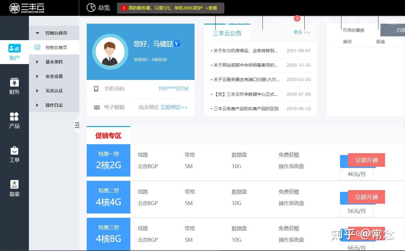 三丰云服务器注册(三丰云免费服务器使用教程)，三丰云服务器注册与免费使用教程，三丰云服务器注册及免费使用指南，三丰云服务器注册与免费使用指南，详细教程及指南，三丰云服务器注册与免费使用全攻略，详细教程及指南，三丰云服务器注册与免费使用全攻略，详细教程及指南，三丰云服务器注册与免费使用全攻略，详细教程及指南，三丰云服务器注册与免费使用全攻略，详细教程及指南，三丰云服务器注册与免费使用全攻略，详细教程及指南，三丰云服务器注册与免费使用全攻略，详细教程及指南助你轻松上手！ 第2张