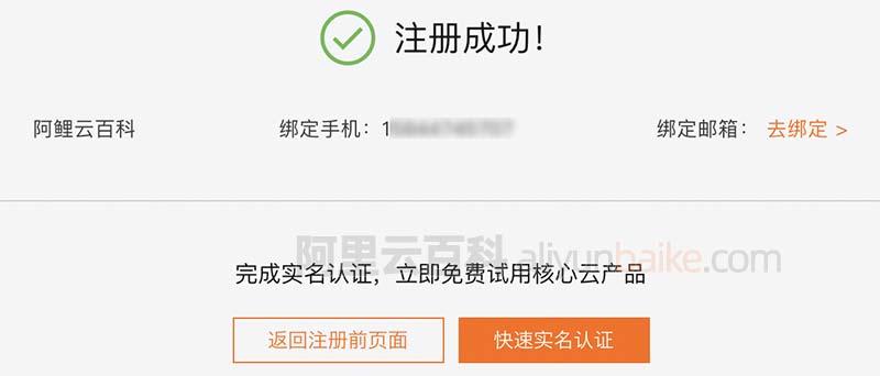 云服务器租用需要实名认证吗(云服务器租用需要实名认证吗安全吗)，云服务器租用实名认证解析，安全性与必要性探讨 第2张