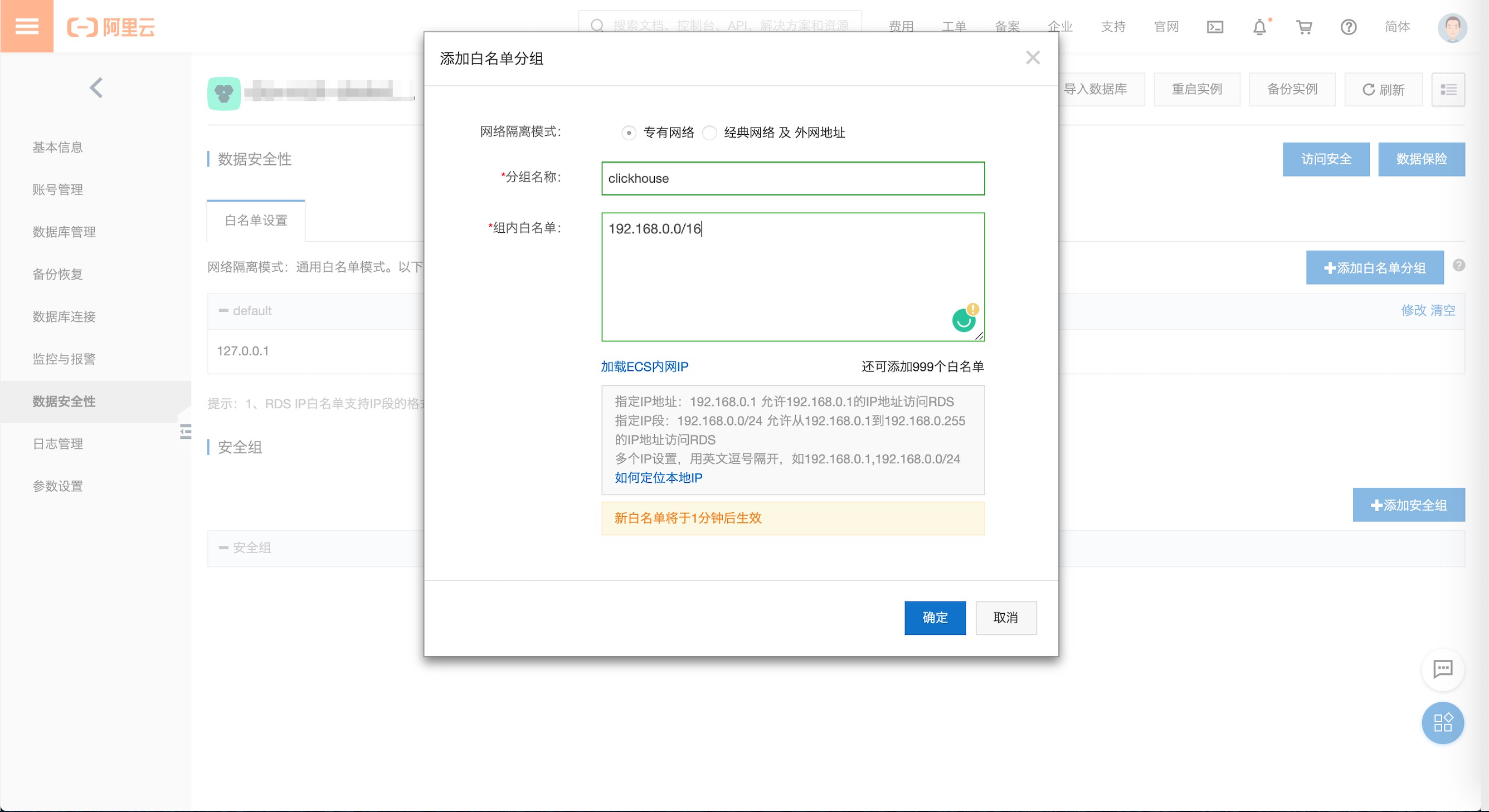 阿里云服务器域名加入白名单(阿里云服务器如何设置域名所有都能访问)，阿里云服务器域名设置白名单教程，如何确保域名对所有用户开放访问？，阿里云服务器域名设置白名单教程，确保域名对所有用户开放访问的步骤与指南，阿里云服务器域名设置白名单教程，确保域名对所有用户开放访问的步骤与指南，阿里云服务器域名设置白名单教程，确保域名对所有用户开放访问的步骤详解