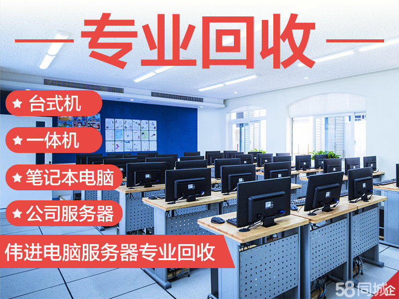 广州回收服务器免费上门评估(广州回收服务器免费上门评估电话)，广州服务器回收，免费上门评估与回收电话服务，广州服务器回收，免费上门评估与回收电话服务启动