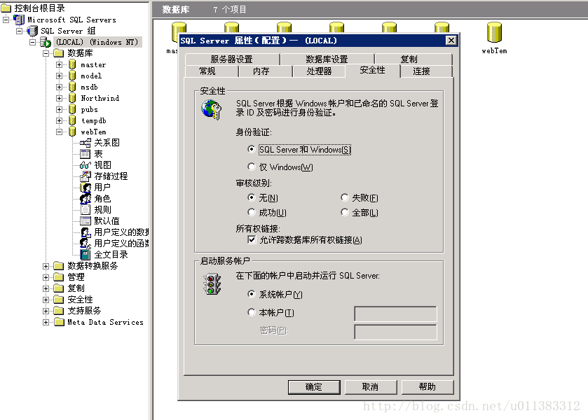 免费sql2000服务器(sql2000服务启动不了)，SQL 2000服务器免费问题及服务启动解决方案，SQL 2000服务器免费问题解析与服务启动失败解决方案，SQL 2000服务器免费问题解析及服务启动失败解决方案大全，SQL 2000服务器启动问题与免费解决方案大全，SQL 2000服务器启动问题与免费解决方案详解，SQL 2000服务器启动问题与免费解决方案详解大全，SQL 2000服务器启动问题与免费解决方案详解指南，SQL 2000服务器启动问题与免费解决方案详解指南