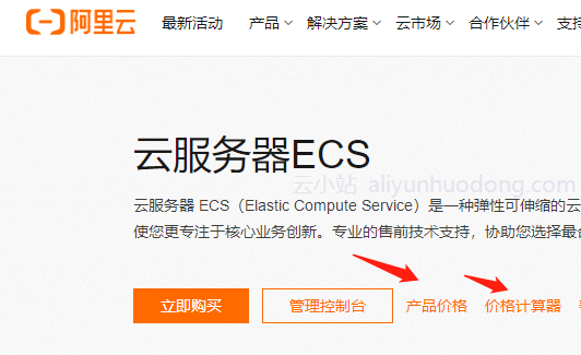 华为云服务器ecs开机(华为服务器开机启动项什么键)，华为云服务器ECS开机操作指南，如何启动华为服务器及开机启动项按键说明 第2张