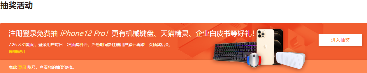 阿里云服务器抽奖视频在哪看(阿里云服务器抽奖视频在哪看啊)，阿里云服务器抽奖视频观看指南，阿里云服务器抽奖视频观看指南，如何参与抽奖活动及观看视频？，阿里云服务器抽奖视频观看指南，参与抽奖活动与视频观看全攻略，阿里云服务器抽奖视频观看指南，参与抽奖活动与视频观看全攻略，阿里云服务器抽奖视频观看指南，参与抽奖活动与视频观看全攻略，阿里云服务器抽奖视频观看全攻略，参与活动与视频观看指南，阿里云服务器抽奖视频观看指南，参与活动与视频观看全攻略，阿里云服务器抽奖视频观看指南，参与活动与视频观看全攻略
