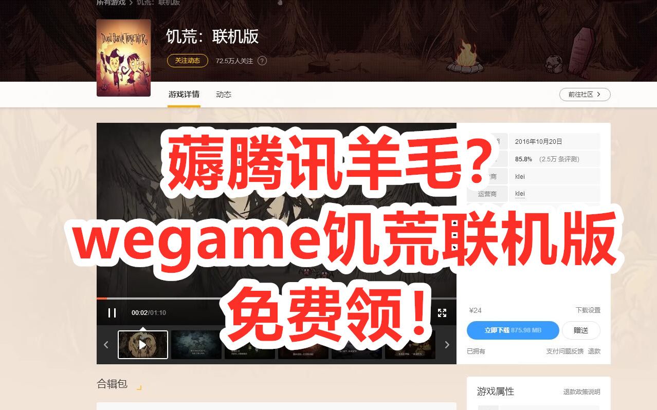 wegame饥荒怎么购买专用云服务器(wegame饥荒联机版怎么弄专用服务器)，WeGame饥荒如何购买专用云服务器及设置联机版专用服务器攻略