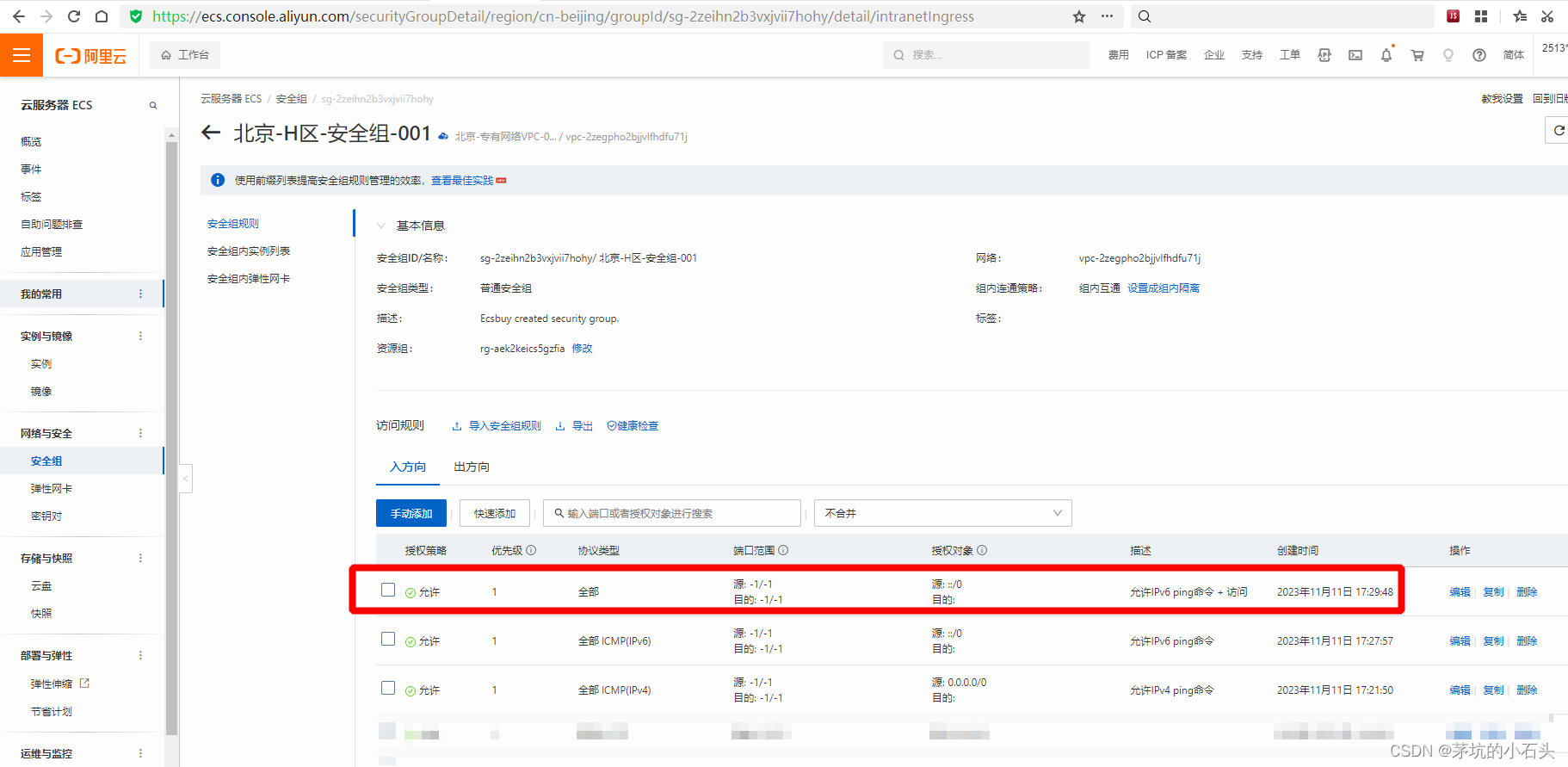 阿里云服务器提供ipv6(阿里云提供计算服务ipv6什么意思?)，阿里云提供计算服务的IPv6支持解析及优势介绍，阿里云服务器支持IPv6，计算服务的IPv6解析与优势详解