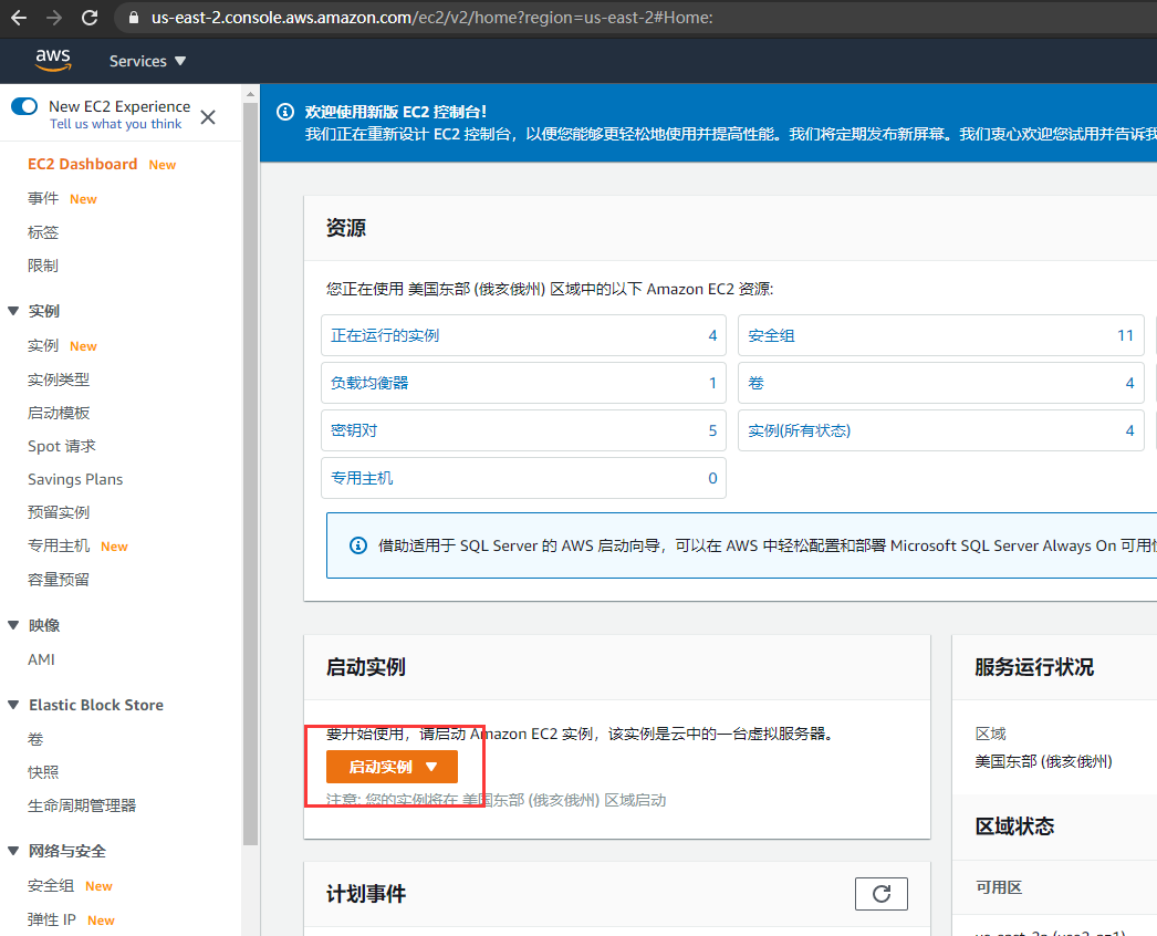 amazonec2云服务器续费(amazon cloud server)，Amazon EC2云服务器续费指南