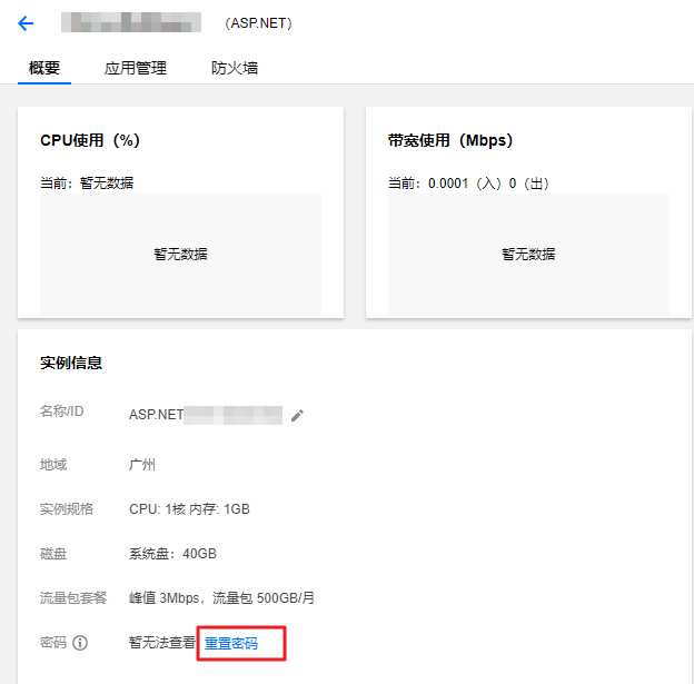 腾讯云怎么修改服务器登录密码(腾讯云怎么修改服务器登录密码设置)，腾讯云修改服务器登录密码的步骤和设置方法指南，腾讯云修改服务器登录密码的步骤与设置方法指南，腾讯云修改服务器登录密码的步骤详解与设置方法指南，腾讯云修改服务器登录密码的步骤与设置方法详解指南