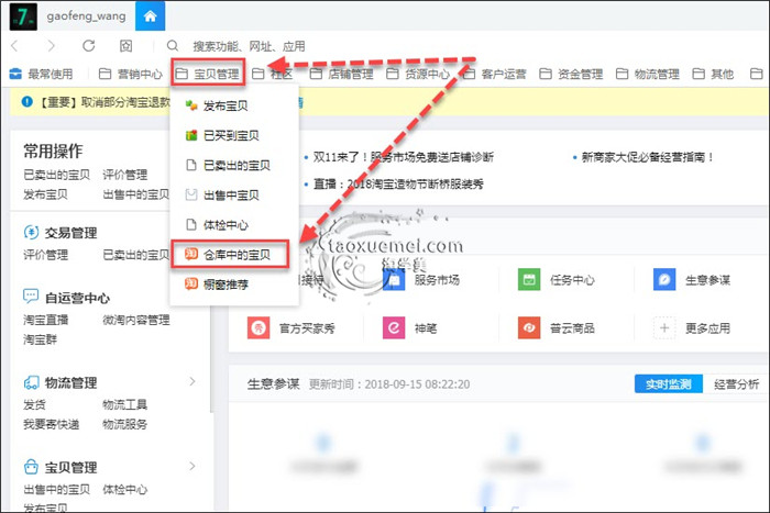 关于华为云服务器怎么连接淘宝店铺网络异常的信息，华为云服务器与淘宝店铺网络异常连接解析 第2张