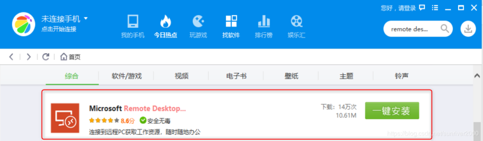 电脑连接云服务器能加速吗(电脑连接云服务器能加速吗苹果)，电脑连接云服务器能否实现加速，针对苹果及其他系统的探讨，电脑连接云服务器能否实现加速，针对苹果及其他系统的探讨与解析 第2张