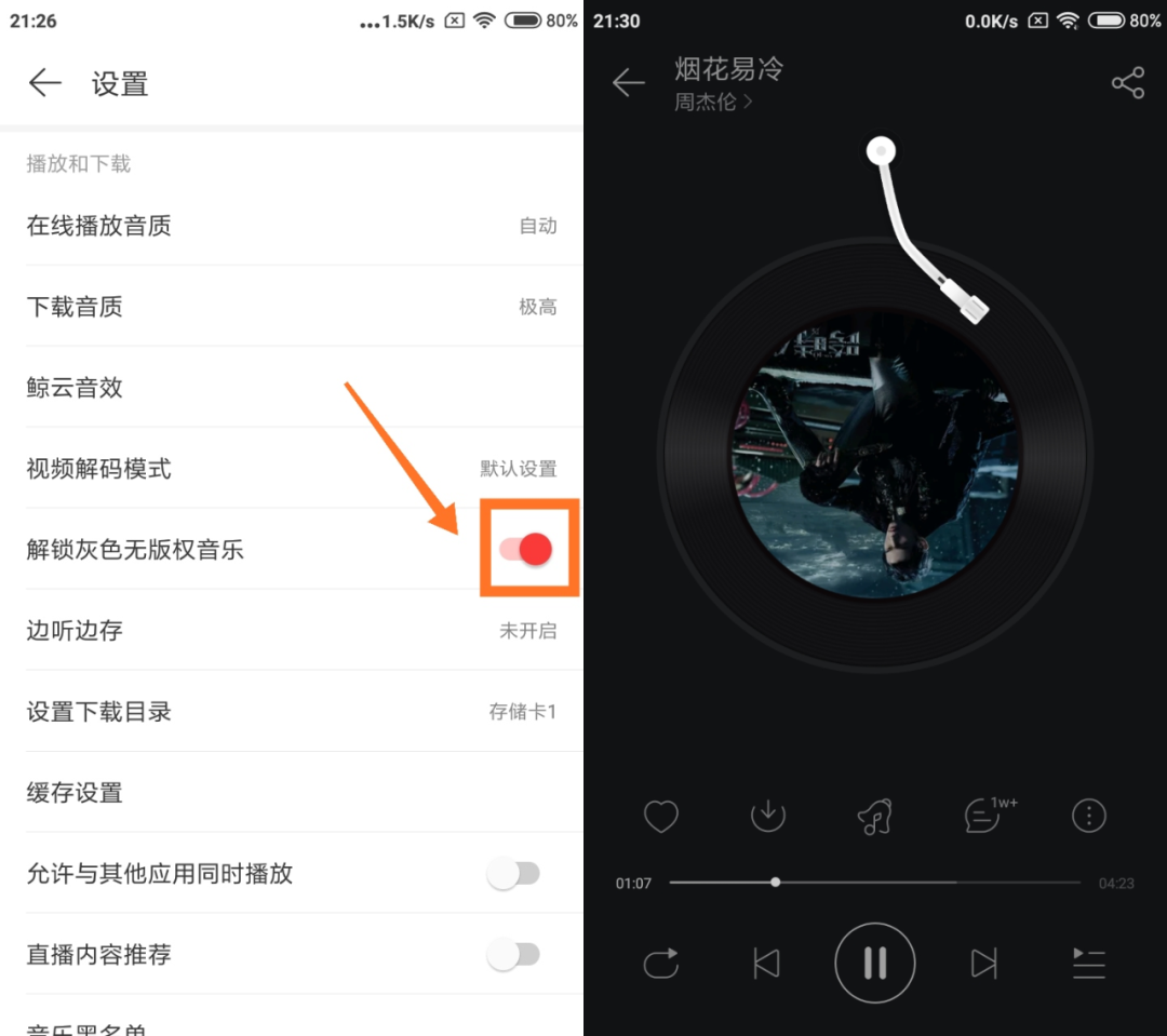 网易云音乐解锁服务器(网易云音乐解锁服务器在哪)，网易云音乐解锁服务器位置及功能解析，网易云音乐解锁服务器解析，位置、功能一览，网易云音乐解锁服务器详解，位置与功能全面解析，网易云音乐解锁服务器详解，位置与功能全面解析及位置功能一览 第2张