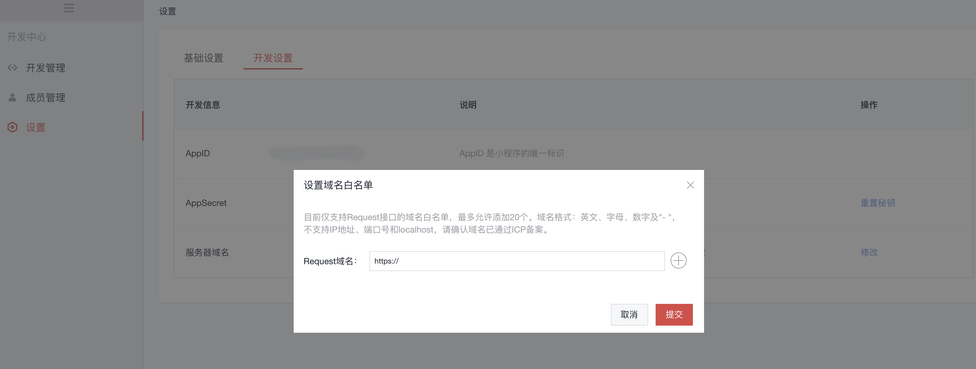 授权域名服务器文档介绍内容(授权域名服务器文档介绍内容是什么)，授权域名服务器文档详解，功能、作用与操作指南 第2张