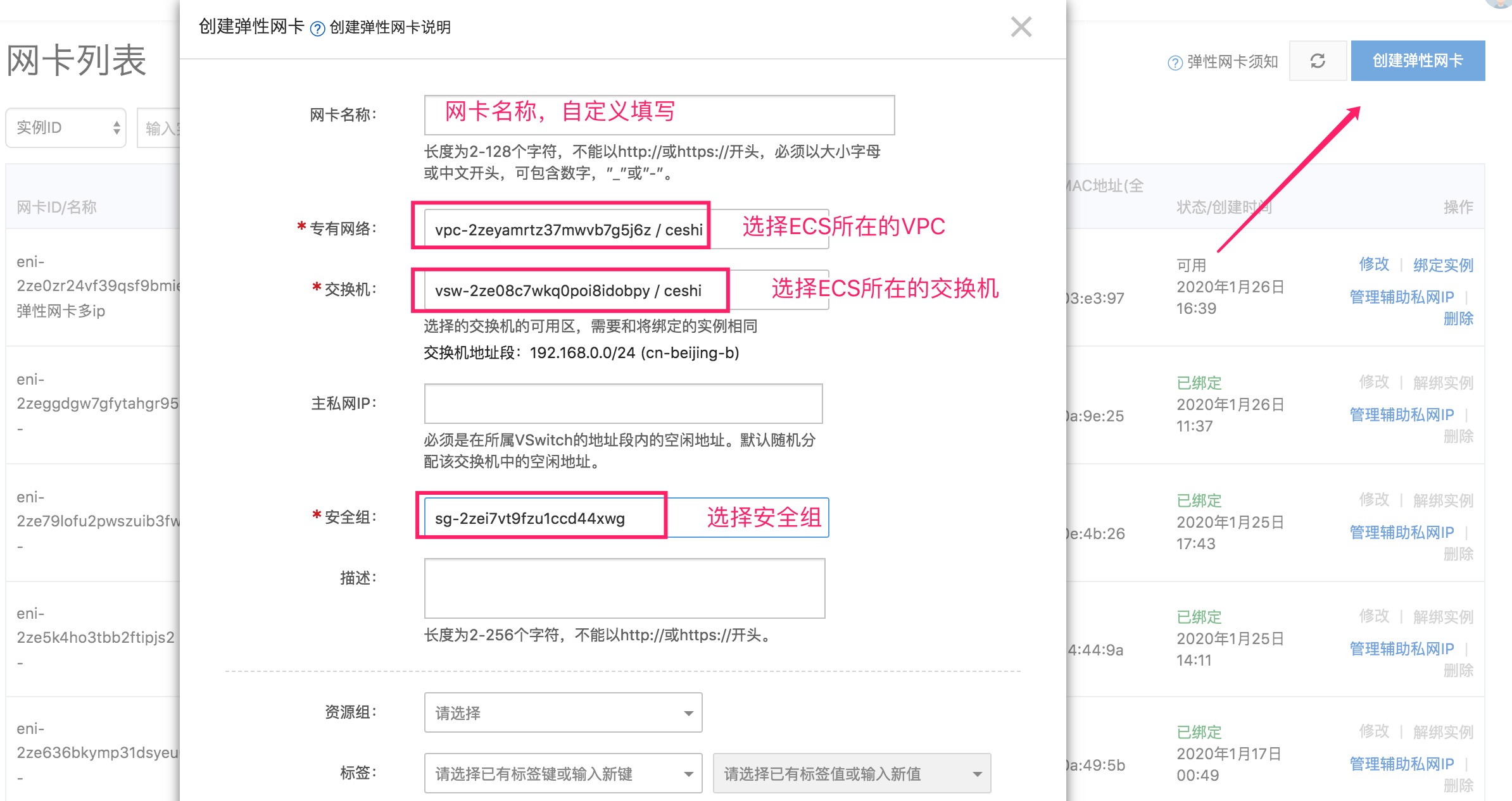 阿里云服务器修改网卡信息(阿里云服务器修改网卡信息在哪)，阿里云服务器网卡信息修改指南