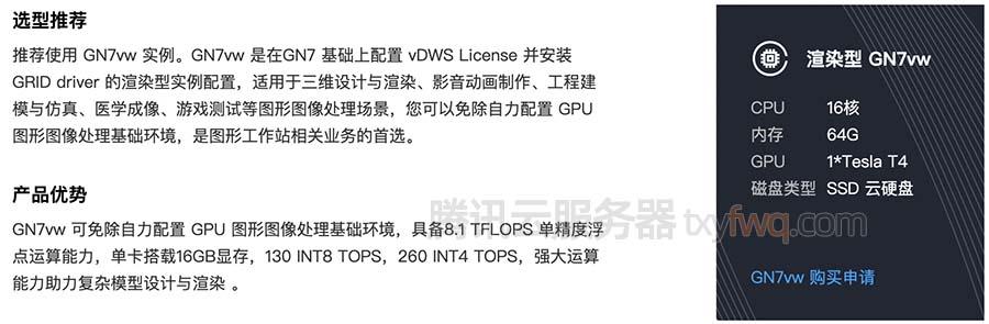 腾讯云gpu服务器可以玩游戏吗(腾讯云gpu服务器可以玩游戏吗知乎)，腾讯云GPU服务器是否适合游戏？解析与探讨，腾讯云GPU服务器适合游戏吗？详细解析与探讨游戏应用场景的可行性分析。