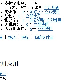 淘宝购买的服务器有用吗(淘宝购买的服务器有用吗可信吗)，淘宝购买的服务器是否可靠实用？探讨其可信度和实用性！ 第2张