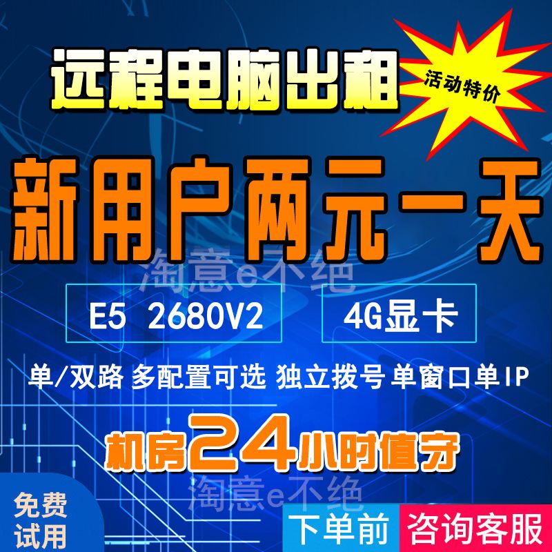 怎么免费租远程服务器(怎么免费租远程服务器电脑)，免费租用远程服务器和电脑的方法指南，免费租用远程服务器和电脑的方法指南，如何免费租远程服务器电脑？，免费租用远程服务器和电脑的方法指南，实践指南与操作策略，免费远程服务器和电脑租用实践指南，方法与策略全解析，免费远程服务器和电脑租用实践指南，方法与策略全解析助你轻松上手！