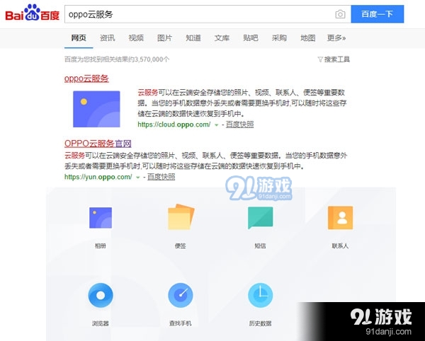 oppo查找手机云服务器方法(oppo查找手机云服务器方法有哪些)，OPPO手机云服务器查找方法详解，OPPO手机云服务器查找方法详解，一步步教你如何查找手机云服务器使用指南，OPPO手机云服务器查找方法详解，一步步教你如何使用手机云服务器功能，OPPO手机云服务器查找方法详解，一步步教你如何使用手机云服务器功能寻找手机位置