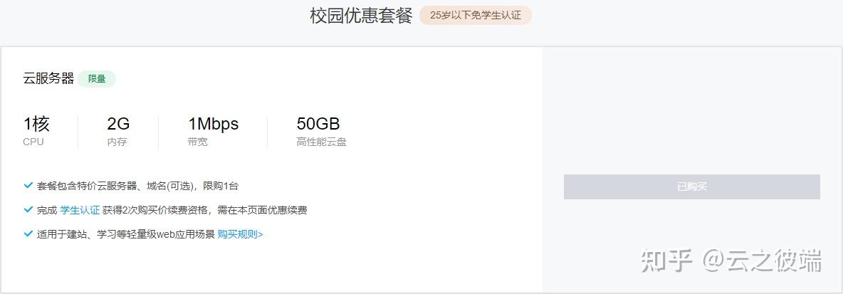 学生购买云服务器有优惠吗(学生购买云服务器有优惠吗知乎)，学生购买云服务器是否有优惠？深度解析与解答！，学生购买云服务器优惠深度解析，是否有优惠？全面解答！，学生购买云服务器优惠深度解析与全面解答！