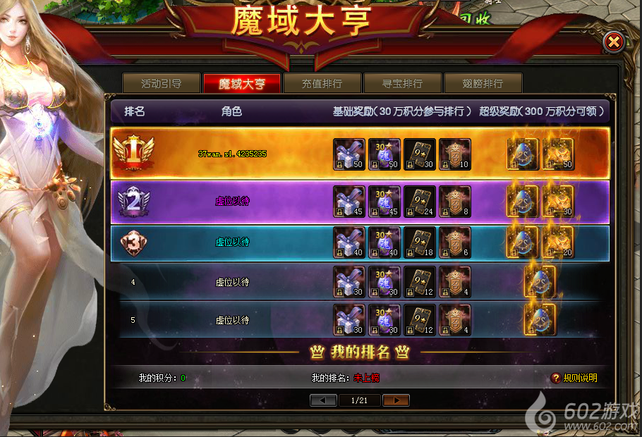 魔域棋牌租什么服务器合适(魔域互通版棋盘签到在哪里领)，魔域棋牌服务器选择与棋盘签到领取攻略，选择合适的服务器与掌握签到要领，魔域棋牌服务器选择指南与棋盘签到领取攻略，魔域棋牌服务器选择指南与棋盘签到领取攻略，如何选择合适的服务器及掌握签到要领？，魔域棋牌服务器选择指南与棋盘签到领取攻略，如何选择合适的服务器并顺利领取签到奖励？，魔域棋牌服务器选择指南，如何挑选合适服务器并顺利领取棋盘签到奖励？ 第2张