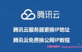 怎么登录腾讯云的服务器(怎么登录腾讯云的服务器账号)，如何登录腾讯云服务器账号？详细步骤解析，如何登录腾讯云服务器账号？详细步骤解析与操作指南，详细步骤解析，如何登录腾讯云服务器账号？操作指南与教程，腾讯云服务器登录详解，操作指南与教程，如何登录腾讯云服务器账号的步骤解析与操作指南，腾讯云服务器账号登录详解，操作指南与教程，步骤解析全攻略，腾讯云服务器账号登录详解，操作指南与教程，全步骤解析攻略