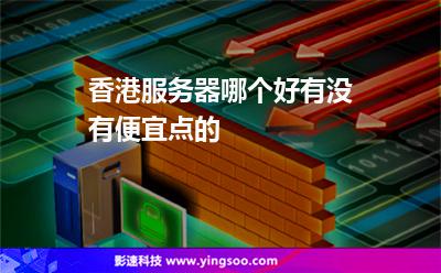 香港服务器是虚拟主机吗(香港服务器是虚拟主机吗知乎)，香港服务器是否为虚拟主机？解析与探讨，香港服务器，虚拟主机还是独立服务器？深度解析与探讨。，香港服务器，虚拟主机还是独立服务器？深度解析与探讨，香港服务器，虚拟主机还是独立服务器？深度解析与探讨揭秘答案