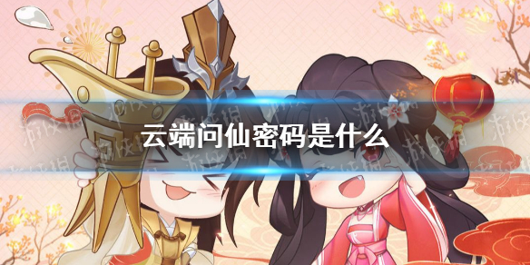 云端问仙进不去服务器了吗怎么回事(云端问仙进不去服务器了吗怎么回事儿)，云端问仙无法连接服务器问题解析，云端问仙无法连接服务器问题解析及解决策略
