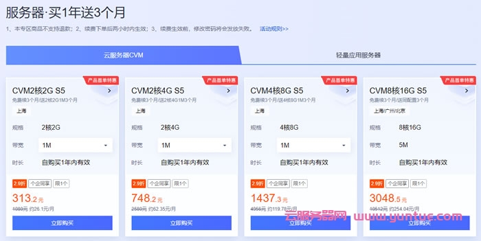 云服务器双11排行榜帮助文档(2020阿里云双十一服务器优惠活动怎么样)，2020年双11云服务器排行榜及阿里云服务器优惠活动详解