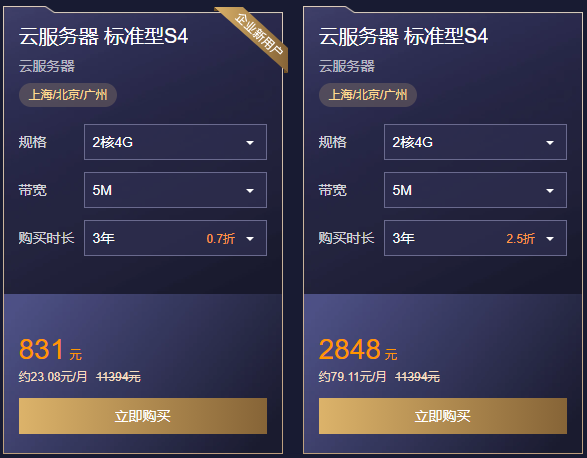 云服务器双11排行榜帮助文档(2020阿里云双十一服务器优惠活动怎么样)，2020年双11云服务器排行榜及阿里云服务器优惠活动详解 第2张