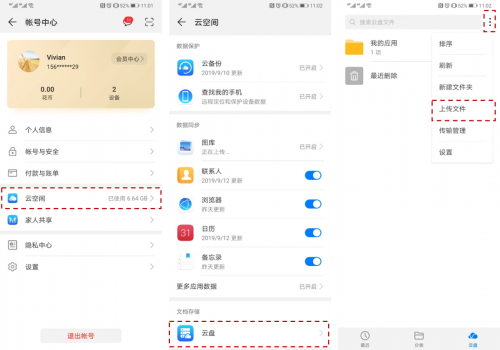 华为手机云盘服务器异常怎么解决呢(华为手机云盘服务器异常怎么解决呢苹果)，解决华为手机云盘服务器异常的方法（适用于苹果及其他设备），解决华为手机云盘服务器异常的方法，适用于苹果及其他设备的解决方案，解决华为手机云盘服务器异常的方法，适用于苹果及其他设备的全面指南 第2张