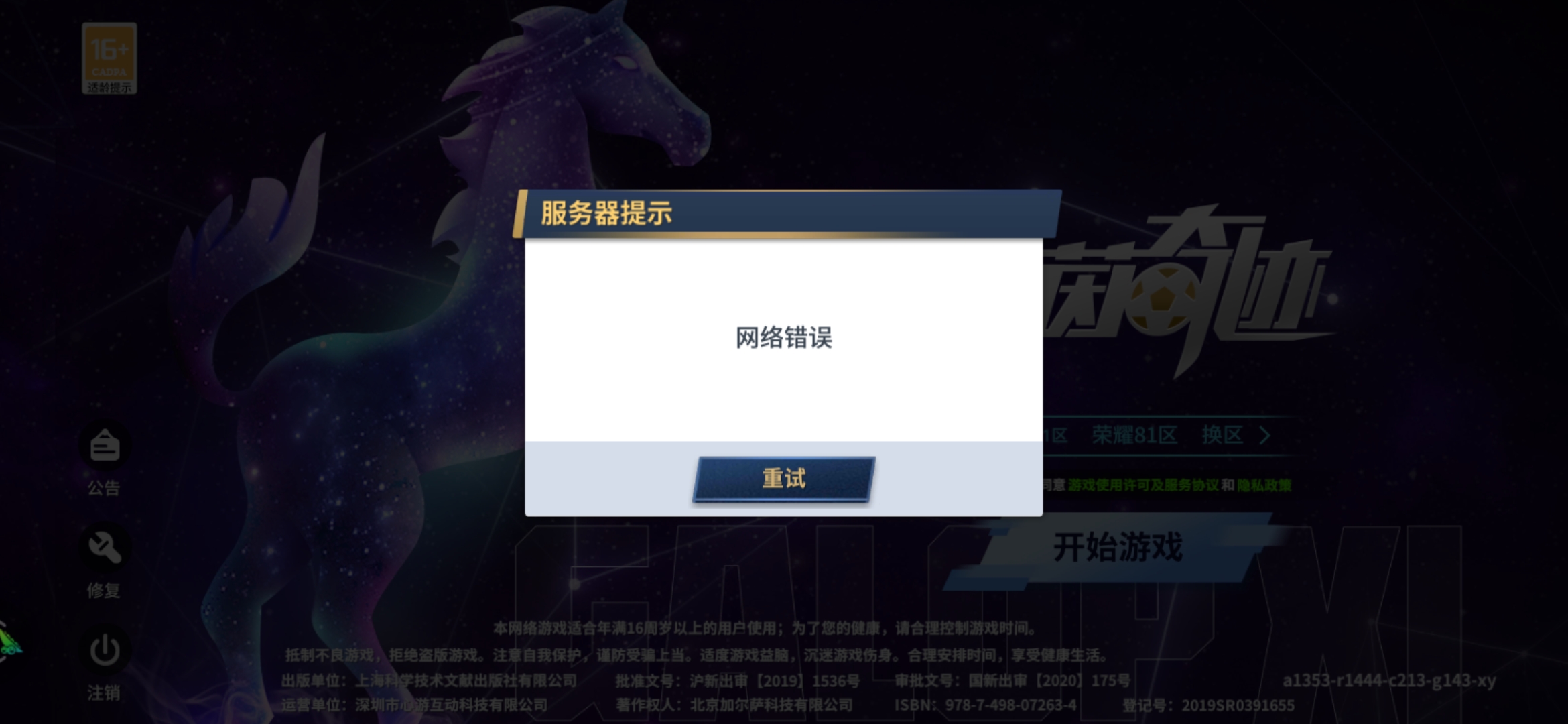 免费解决服务器问题了(免费解决服务器问题了的软件)，免费解决服务器问题的软件及其解决方案 第2张