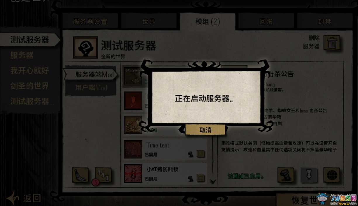 饥荒联机版云服务器无人不暂停下载(饥荒联机版云服务器无人不暂停下载mod)，饥荒联机版云服务器无人下载及暂停下载MOD解析