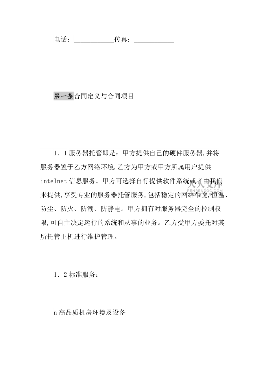 服务器托管费用怎么收的(服务器托管需要注意什么事项)，服务器托管费用详解及注意事项，托管费用如何收取？托管过程中需要注意什么？，服务器托管费用详解及注意事项，收费方式与托管过程中的关键要点，服务器托管费用详解及注意事项，收费方式、托管要点全解析，服务器托管费用详解，收费方式、托管要点及注意事项全解析，服务器托管费用详解，收费方式、托管要点及注意事项全攻略，服务器托管费用详解，收费方式、托管要点及注意事项全攻略解析，服务器托管费用详解，收费方式、托管要点及注意事项全攻略解析