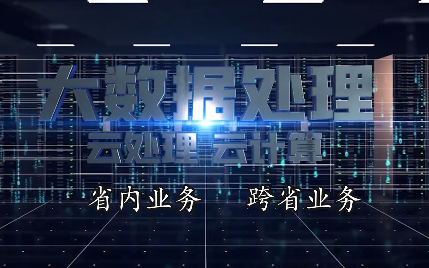 中标电信云服务器(中国电信服务器集采中标)，中标电信云服务器，中国电信服务器集采成功落地，中国电信服务器集采成功落地，中标电信云服务器揭晓，中国电信服务器集采成功中标揭晓，电信云服务器成功落地部署
