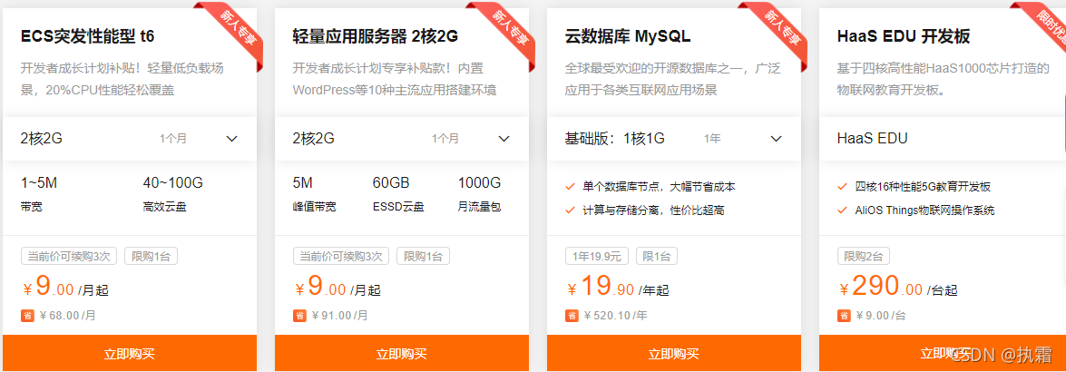 可免费使用阿里云服务器6个月(可免费使用阿里云服务器6个月的软件)，免费使用阿里云服务器6个月的软件及优惠活动介绍，免费使用阿里云服务器6个月的软件及优惠活动详解