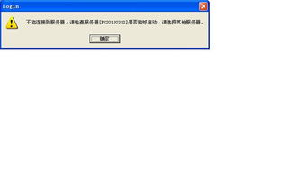 主机没有连接到服务器怎么办的简单介绍，主机无法连接服务器问题解析及解决方案，主机无法连接服务器问题解析与解决方案，简易指南，主机无法连接服务器问题解析及解决方案，简易指南，主机无法连接服务器问题解析与解决方案，简易指南，主机无法连接服务器问题解析与解决方案，简易指南，主机无法连接服务器问题解析与解决方案，简易指南，主机无法连接服务器问题解析与解决方案，简易指南，主机无法连接服务器问题解析与解决方案，简易指南，主机无法连接服务器问题解析与解决方案，简易指南