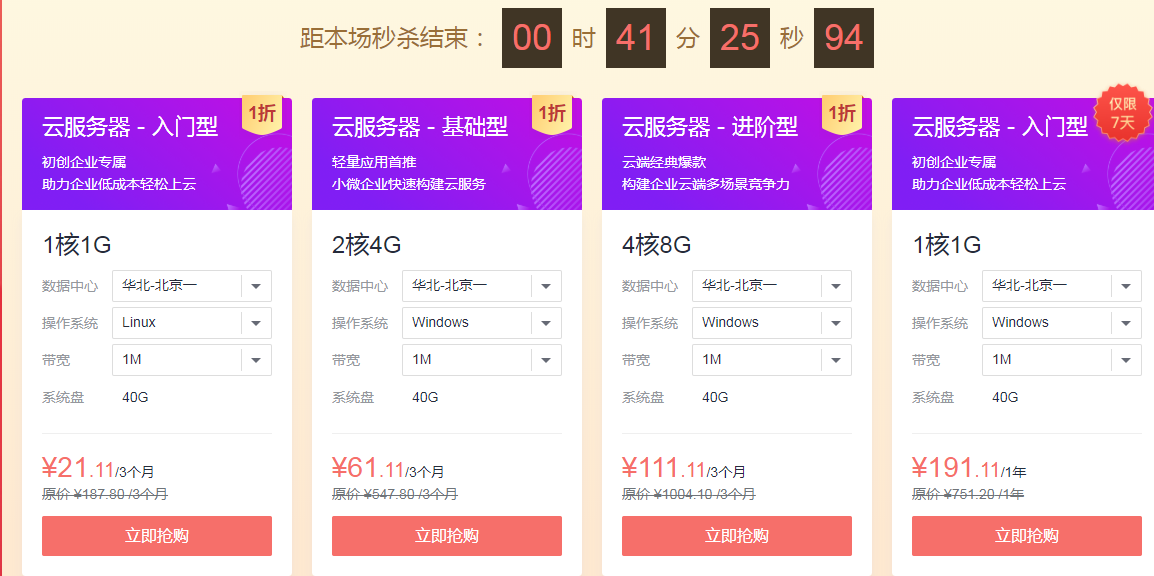 阿里云双11云服务器打折(2020阿里云双十一服务器优惠活动怎么样)，阿里云双11云服务器打折活动揭秘，优惠力度与选择策略（2020年双十一特惠）