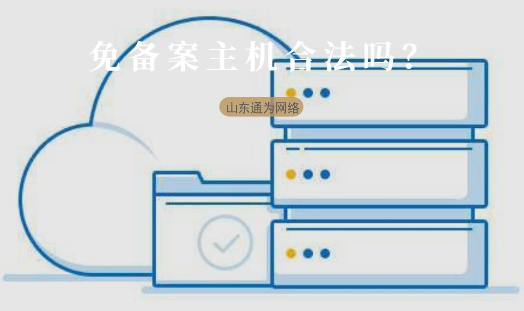 国内服务器需要备案吗(国内服务器搭建网站需要备案吗)，国内服务器搭建网站是否需要备案？，国内服务器搭建网站是否需要备案？解析备案规定与要求！，国内服务器搭建网站是否需要备案？详解备案规定与要求！