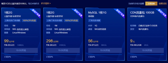 腾讯云10兆4g服务器(腾讯云10兆4g服务器能用吗)，腾讯云10兆4G服务器性能解析，可用性与使用体验探讨 第2张