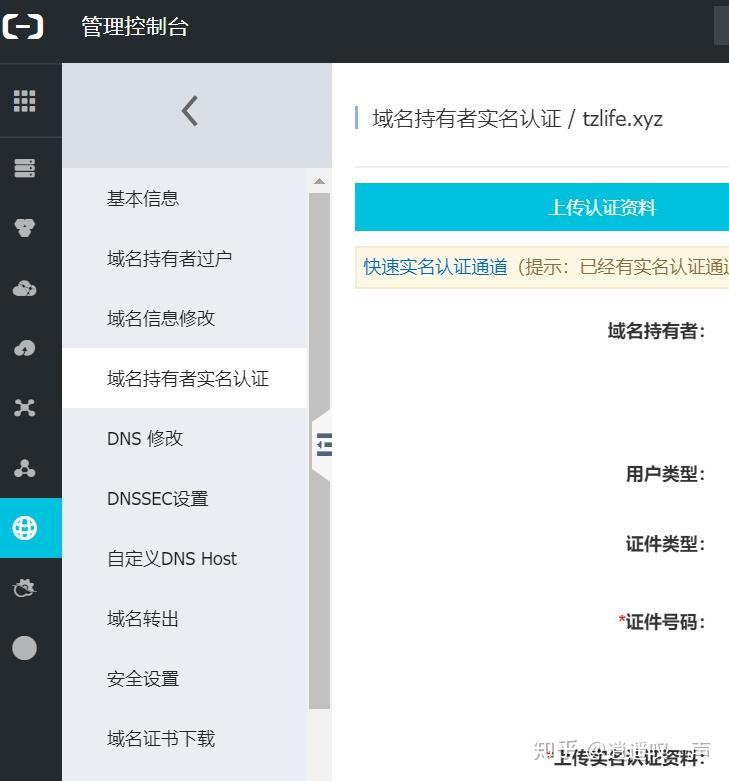 阿里云域名备案服务器不能用(阿里云域名备案服务器不能用了)，阿里云域名备案服务器故障或无法使用，阿里云域名备案服务器故障或无法使用，解决方案与应对方法 第2张
